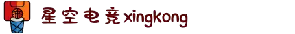 星空电竞(StarSky Sports)官网-华语电竞行业引领者